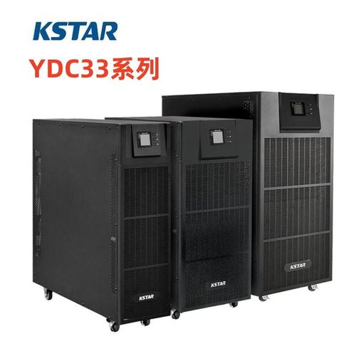 科士达YDC3300系列